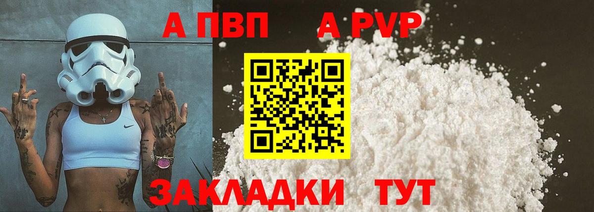 Моздок  APVP крисы CK  Альфа ПВП VHQ  Вход с VPN  Альфа ПВП СК 
