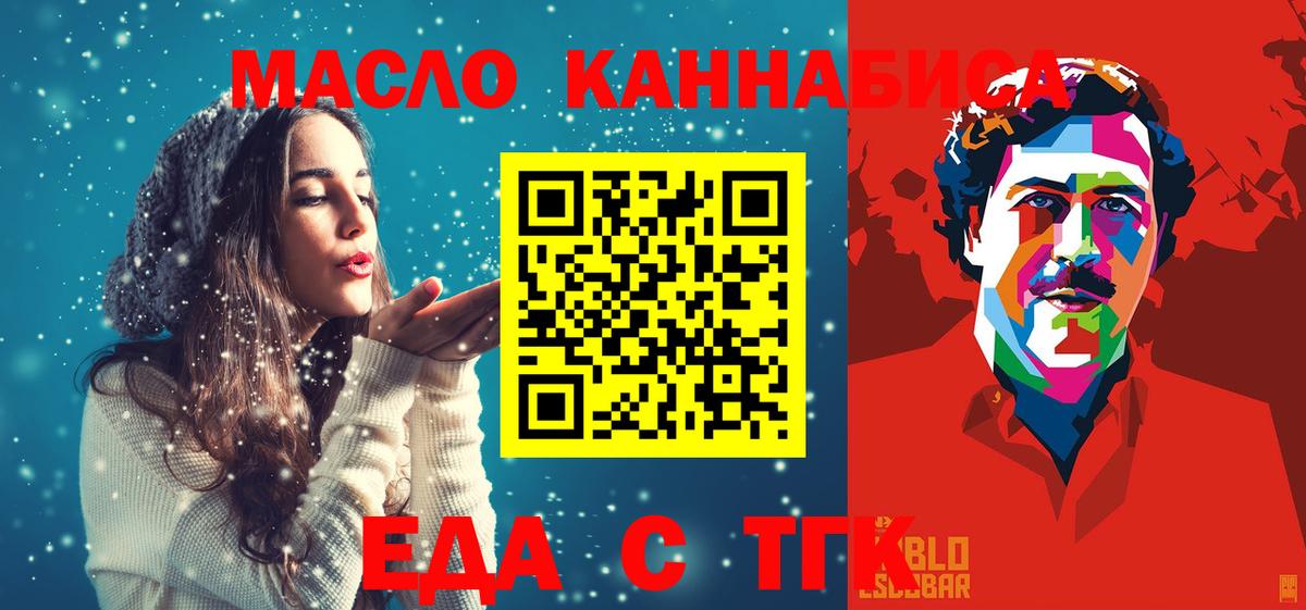 Моздок  Еда ТГК конопля  Вход с VPN 