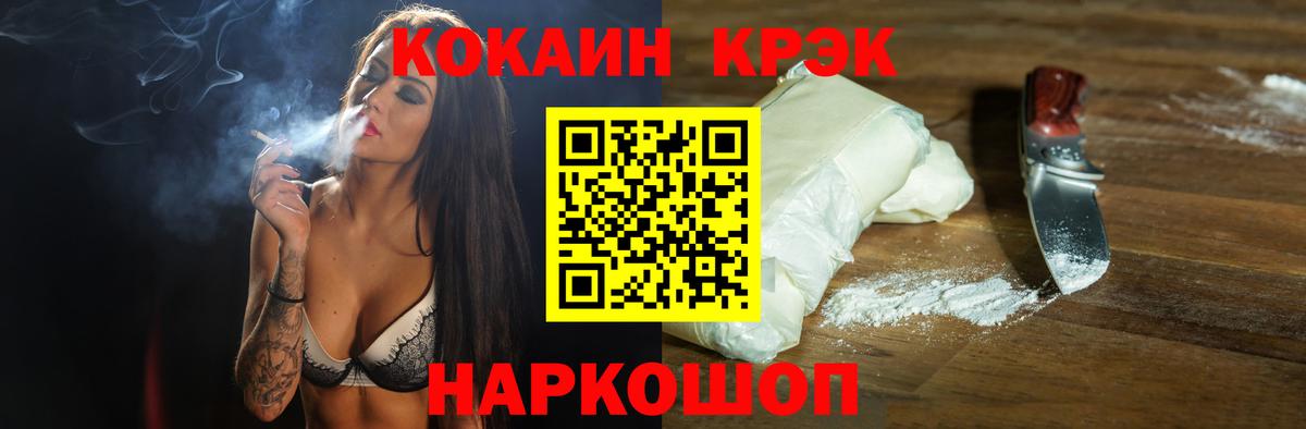 КОКАИН Перу  Вход с VPN  COCAIN 99%  Моздок 