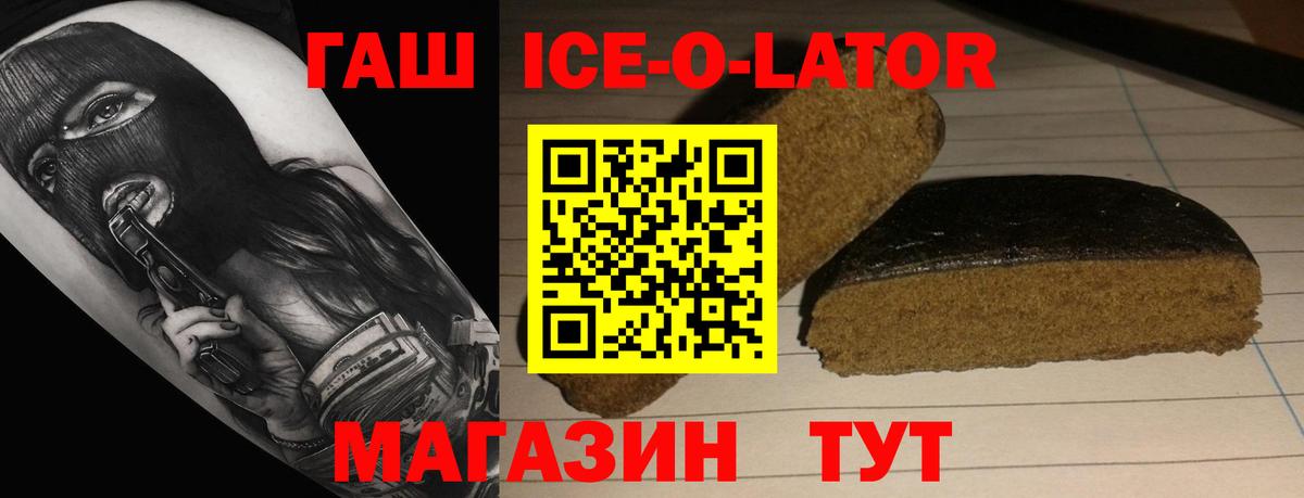 цены наркотик  Вход с VPN  Моздок  ГАШ Cannabis  ГАШ ice o lator  ГАШ 
