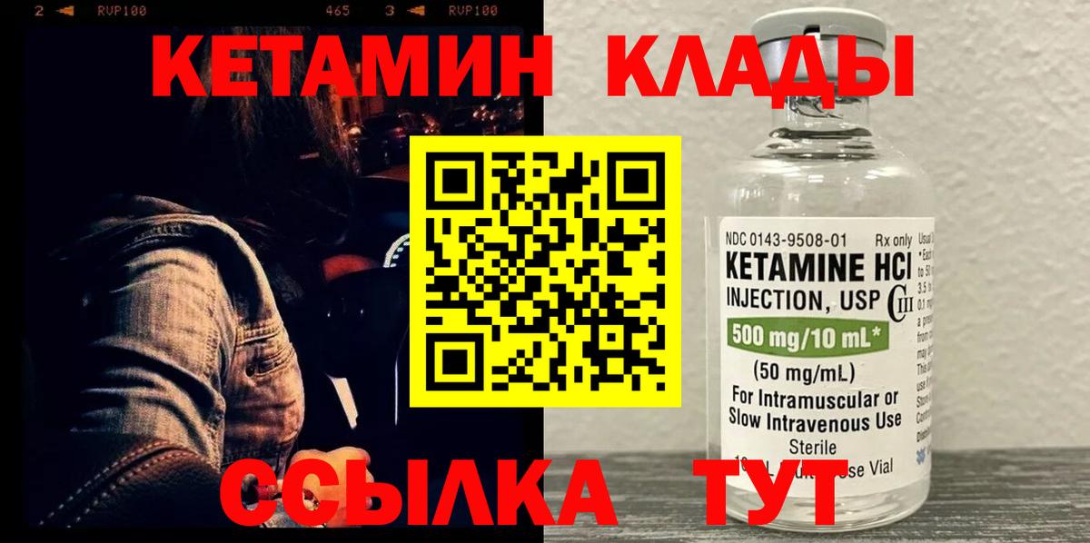 Моздок  Кетамин ketamine  Вход с VPN 