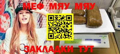 мефедрон Севастополь