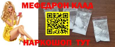 мефедрон Севастополь