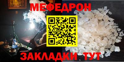 мефедрон Севастополь