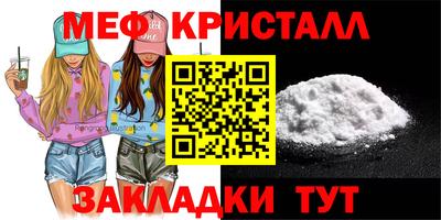 мефедрон Севастополь