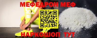 мефедрон Севастополь