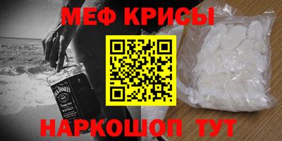 мефедрон Севастополь