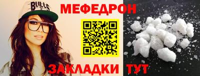 мефедрон Севастополь