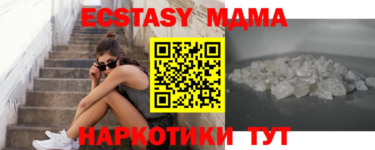 Моздок  МДМА VHQ  Вход с VPN 