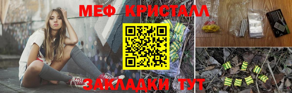 МЯУ-МЯУ  Вход с VPN  Меф мука  Моздок  Меф  МЕФ mephedrone 