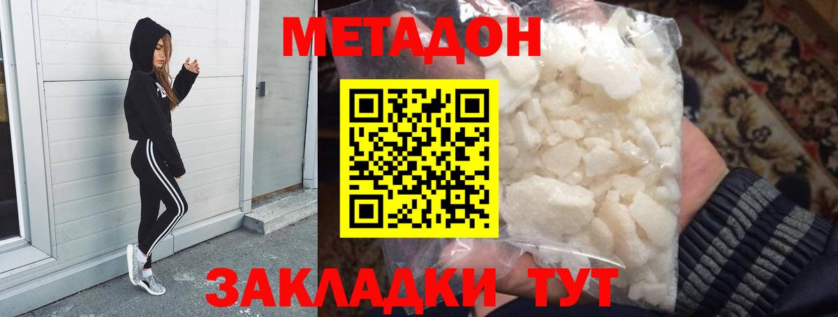Моздок  Метадон белоснежный  Вход с VPN 