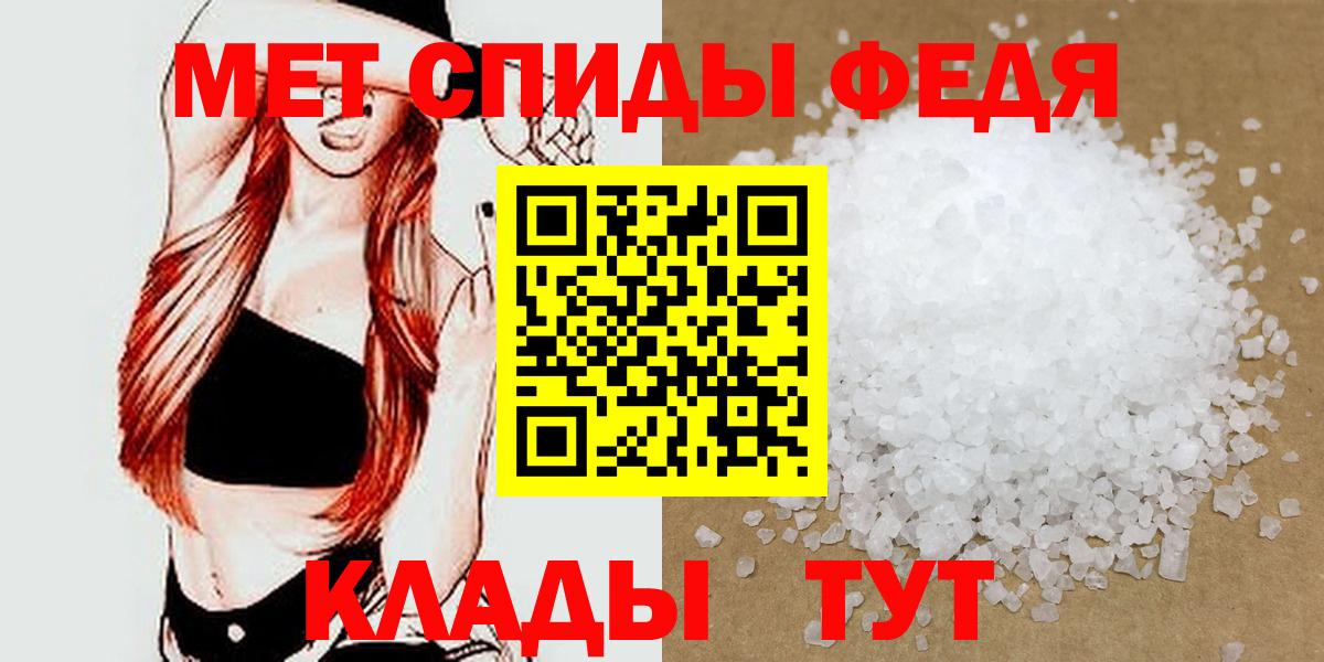 Метамфетамин мет  Вход с VPN  Моздок 
