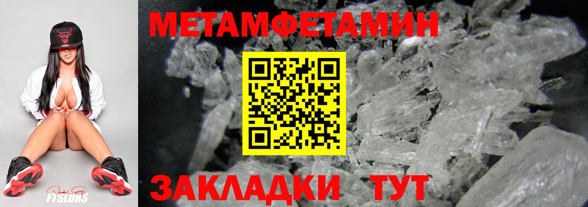 МЕТАМФЕТАМИН витя Моздок