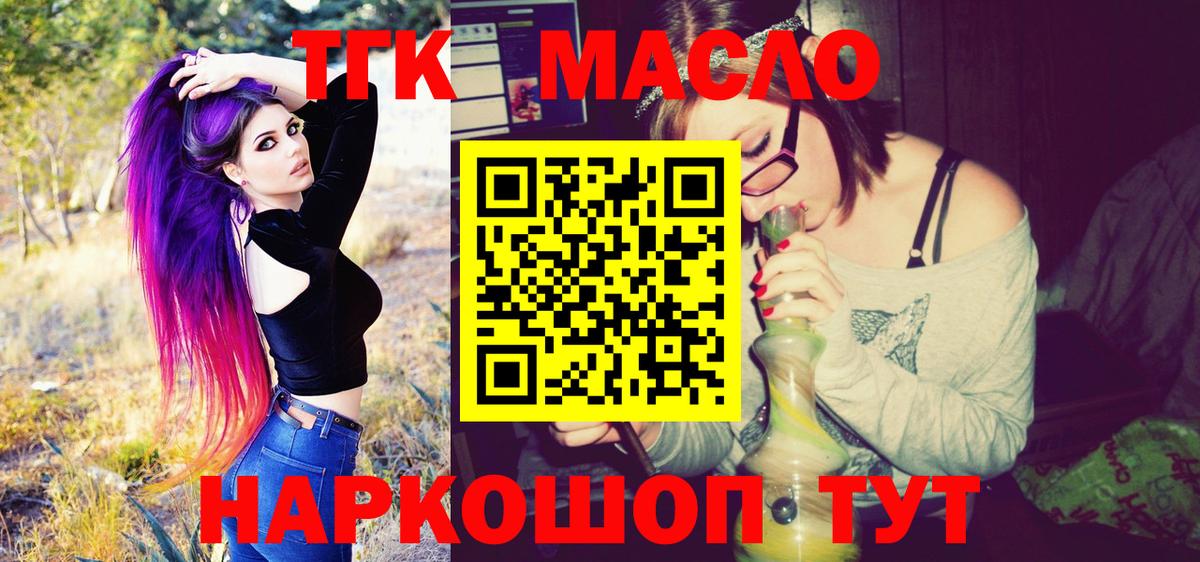 Моздок  Дистиллят ТГК Wax  Вход с VPN 